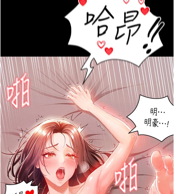 [韩国漫画] 足球型男脱单指南 剧情,青年#[221P]-49