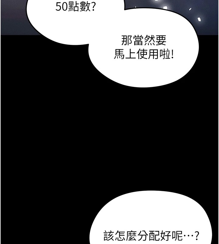 [韩国漫画] 足球型男脱单指南 剧情,青年#[221P]-53