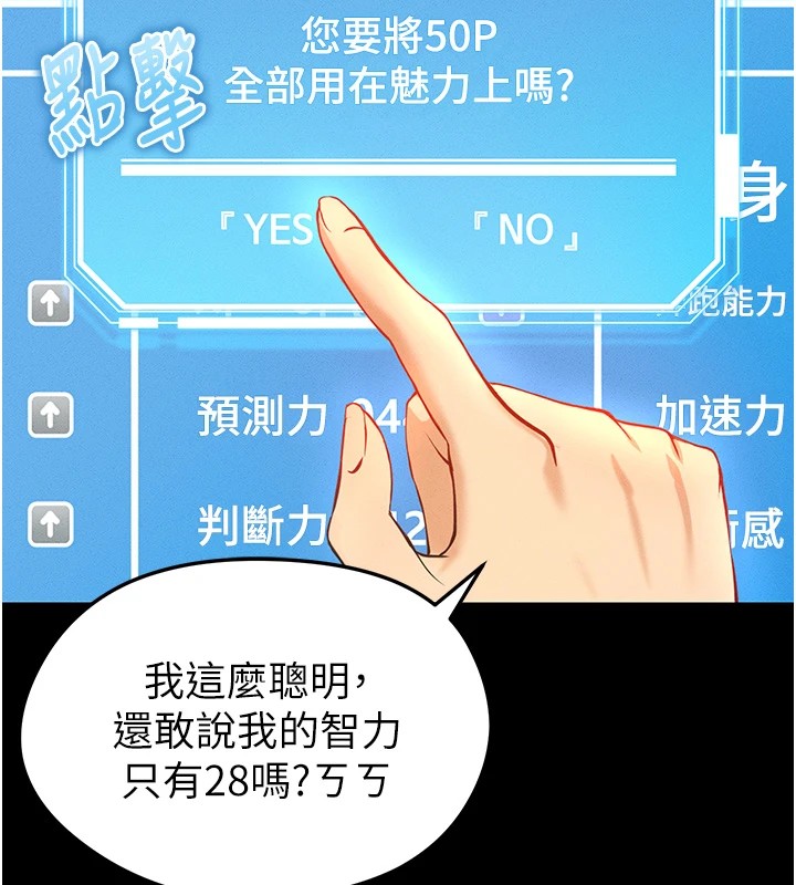 [韩国漫画] 足球型男脱单指南 剧情,青年#[221P]-59