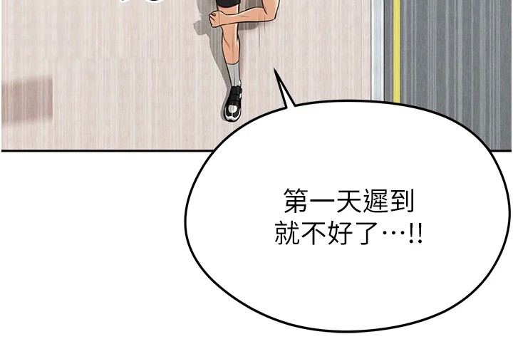 [韩国漫画] 足球型男脱单指南 剧情,青年#[221P]-72