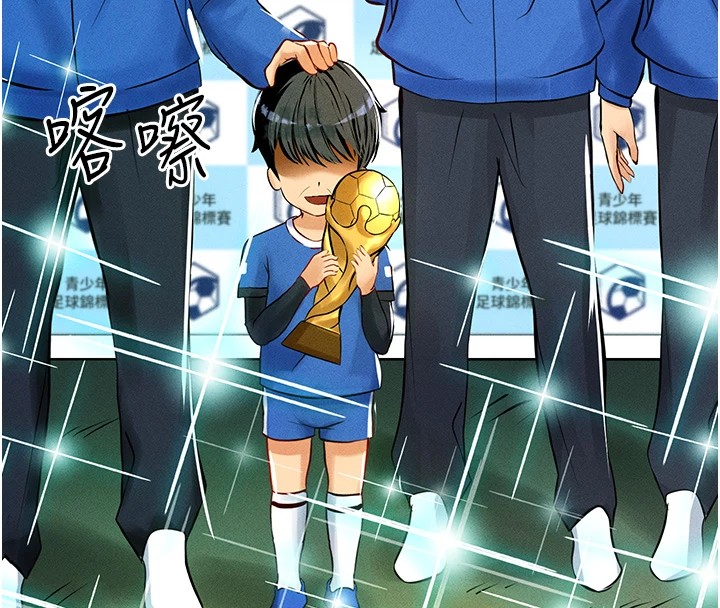 [韩国漫画] 足球型男脱单指南 剧情,青年#[221P]-76