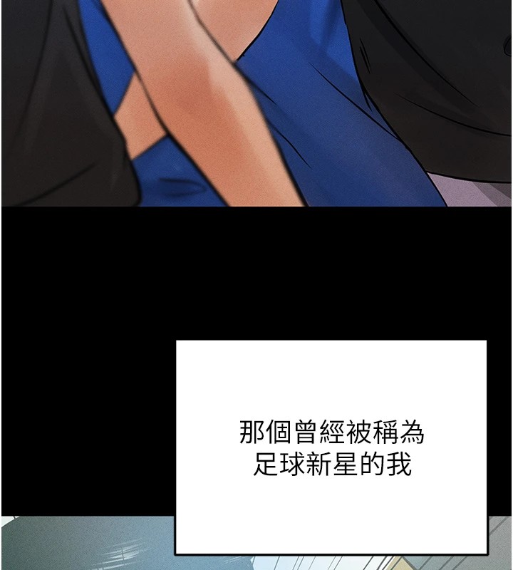 [韩国漫画] 足球型男脱单指南 剧情,青年#[221P]-81