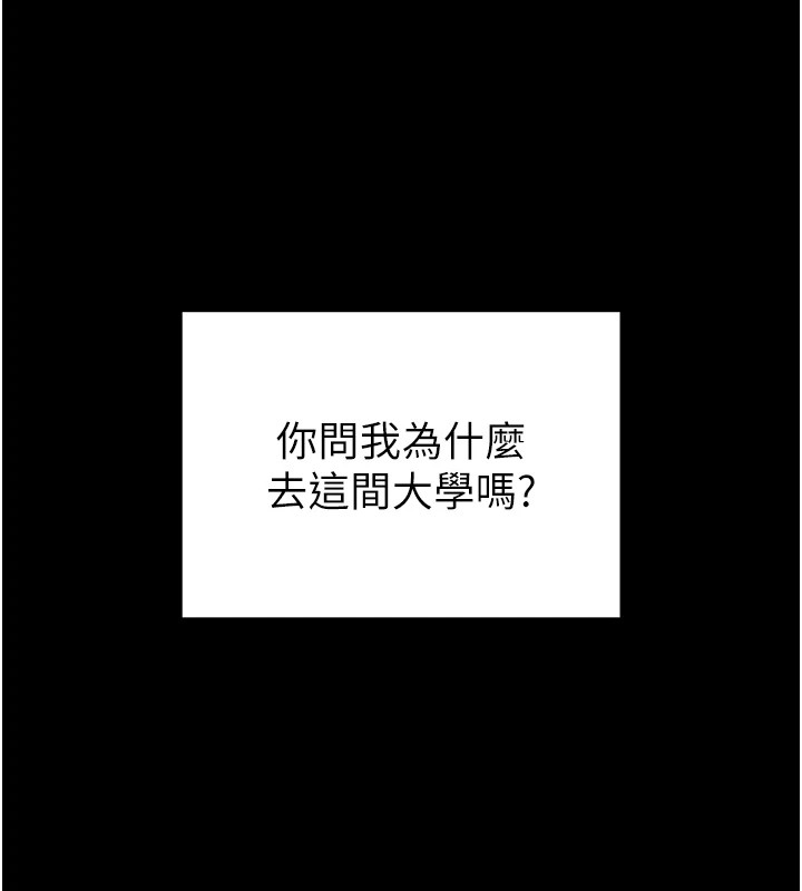 [韩国漫画] 足球型男脱单指南 剧情,青年#[221P]-90
