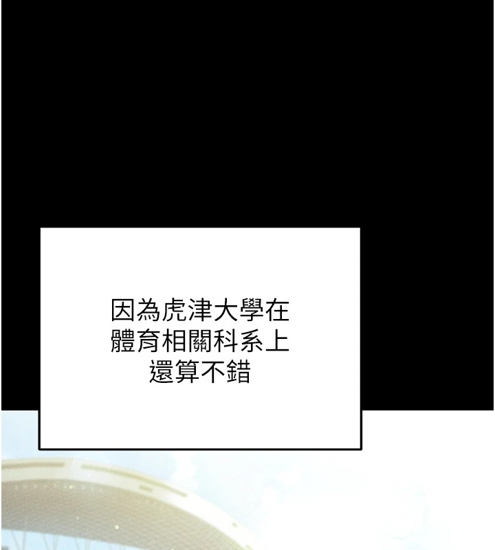 [韩国漫画] 足球型男脱单指南 剧情,青年#[221P]-91