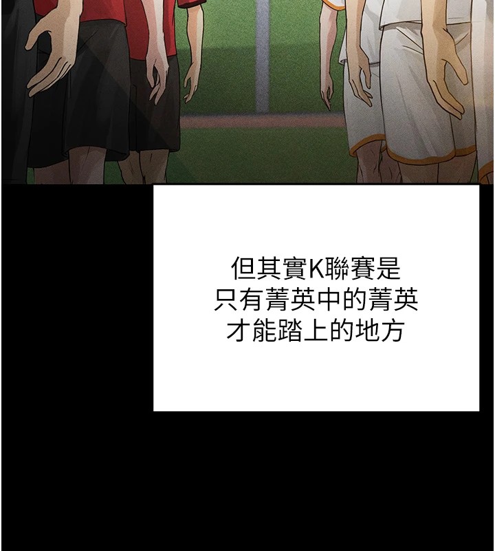 [韩国漫画] 足球型男脱单指南 剧情,青年#[221P]-95