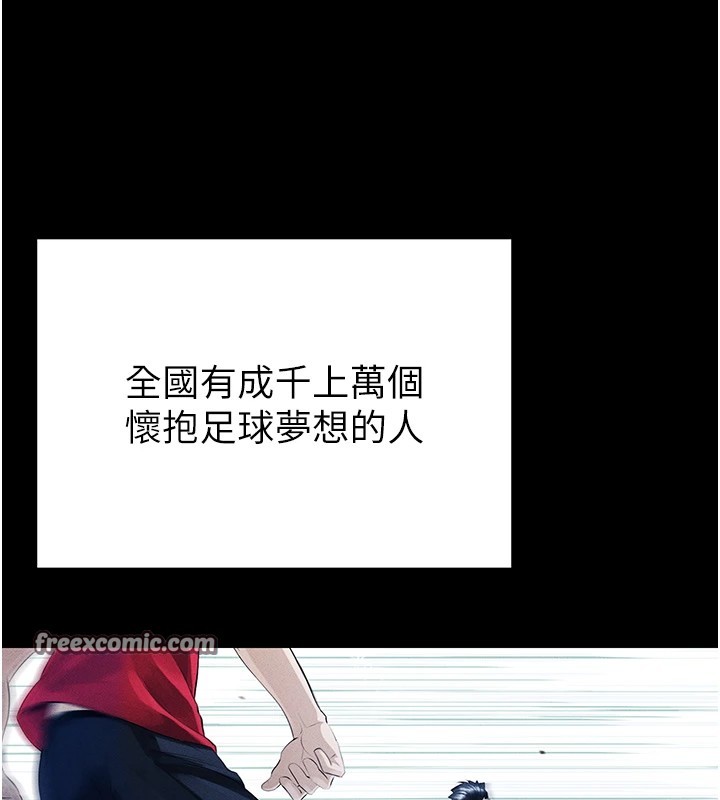 [韩国漫画] 足球型男脱单指南 剧情,青年#[221P]-96