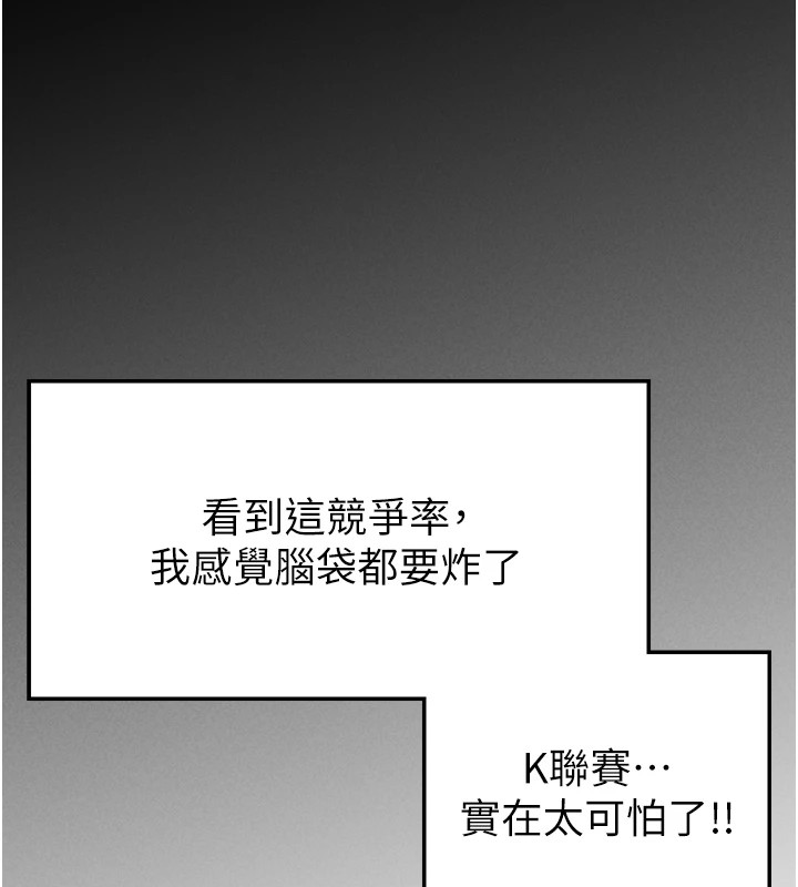 [韩国漫画] 足球型男脱单指南 剧情,青年#[221P]-99