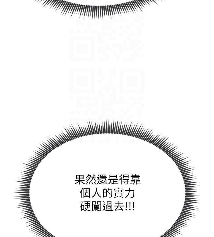 [韩国漫画] 足球型男脱单指南 剧情,青年#[223P]-101