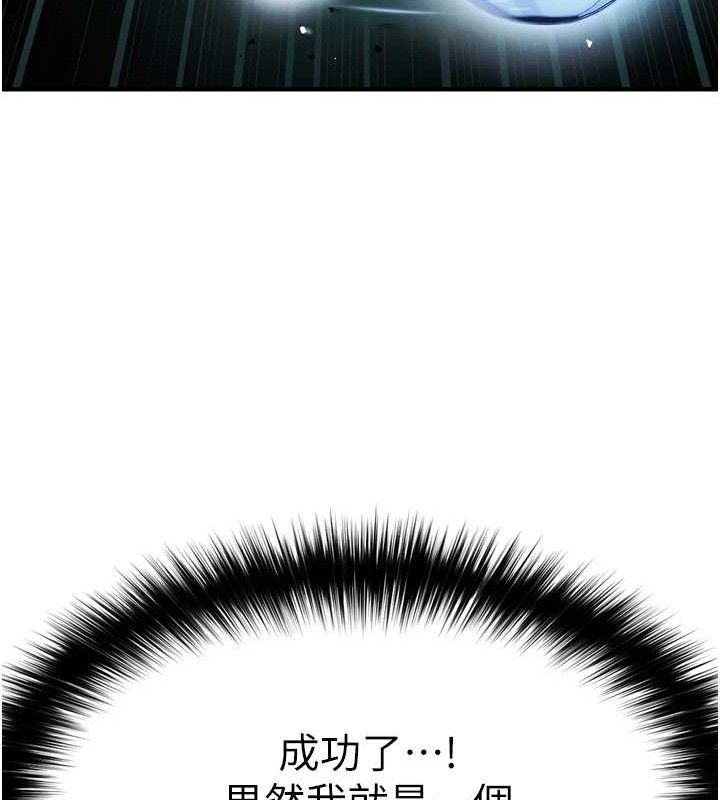 [韩国漫画] 足球型男脱单指南 剧情,青年#[223P]-104