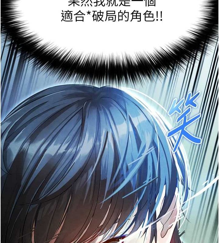 [韩国漫画] 足球型男脱单指南 剧情,青年#[223P]-105