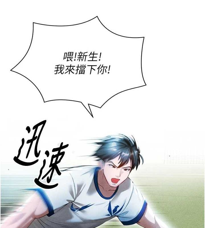 [韩国漫画] 足球型男脱单指南 剧情,青年#[223P]-108