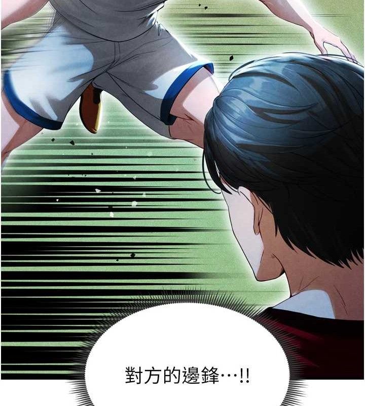 [韩国漫画] 足球型男脱单指南 剧情,青年#[223P]-109