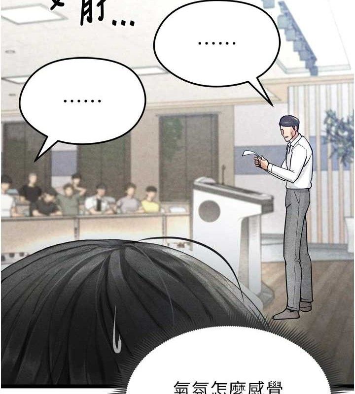 [韩国漫画] 足球型男脱单指南 剧情,青年#[223P]-11