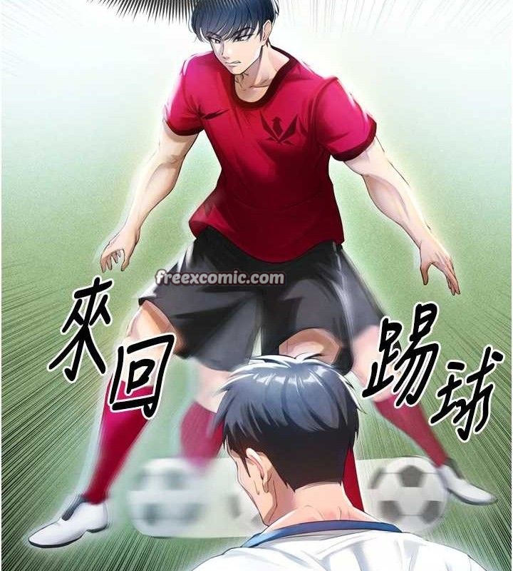 [韩国漫画] 足球型男脱单指南 剧情,青年#[223P]-126
