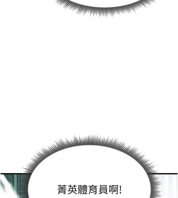 [韩国漫画] 足球型男脱单指南 剧情,青年#[223P]-128