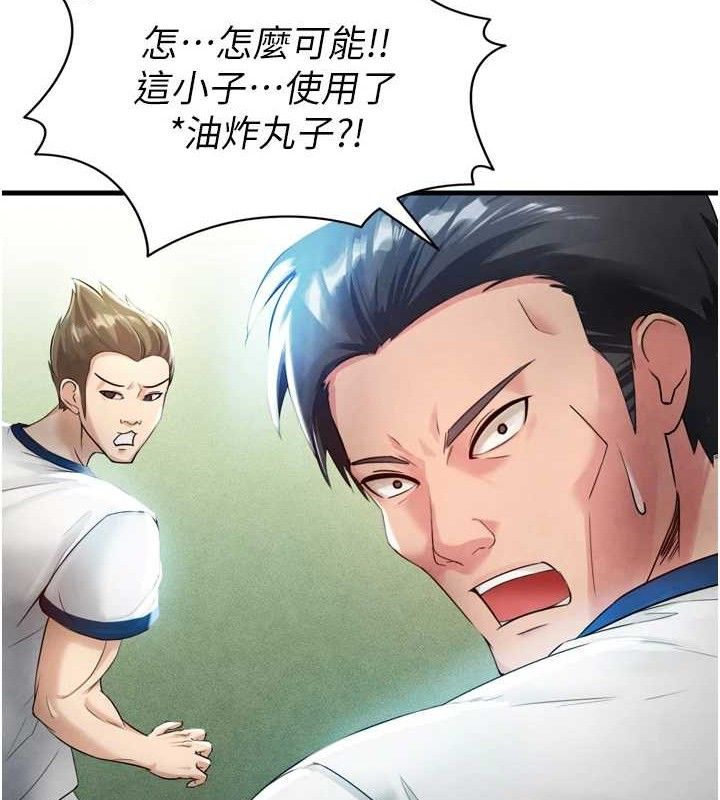 [韩国漫画] 足球型男脱单指南 剧情,青年#[223P]-132