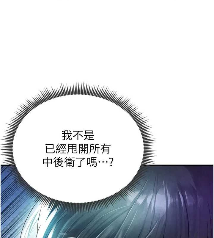 [韩国漫画] 足球型男脱单指南 剧情,青年#[223P]-139