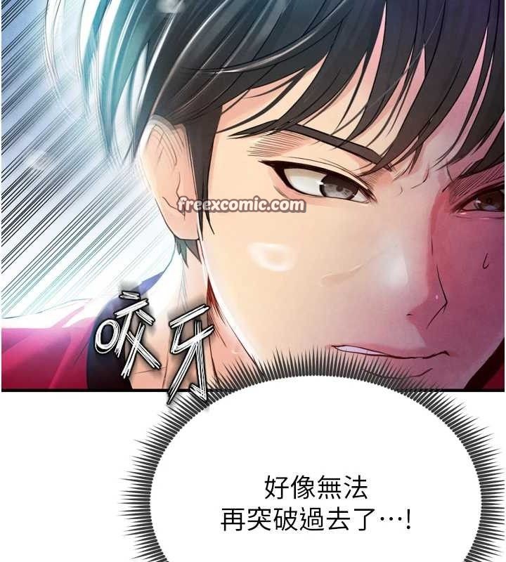 [韩国漫画] 足球型男脱单指南 剧情,青年#[223P]-140