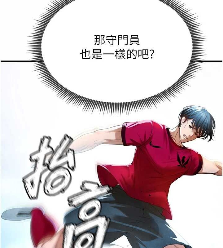 [韩国漫画] 足球型男脱单指南 剧情,青年#[223P]-146