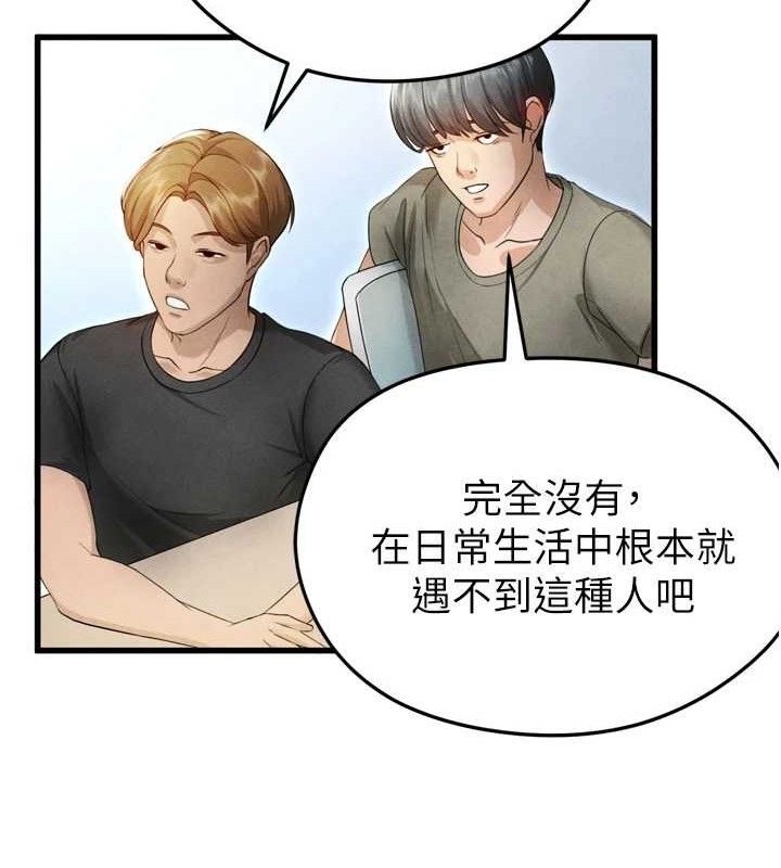 [韩国漫画] 足球型男脱单指南 剧情,青年#[223P]-15