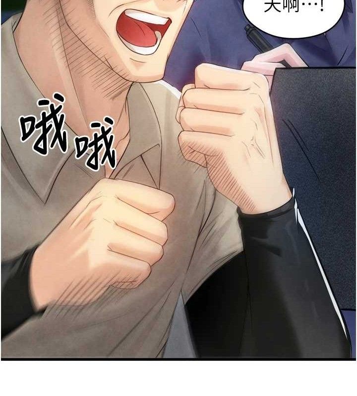 [韩国漫画] 足球型男脱单指南 剧情,青年#[223P]-159