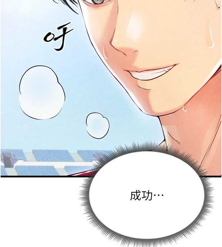 [韩国漫画] 足球型男脱单指南 剧情,青年#[223P]-161