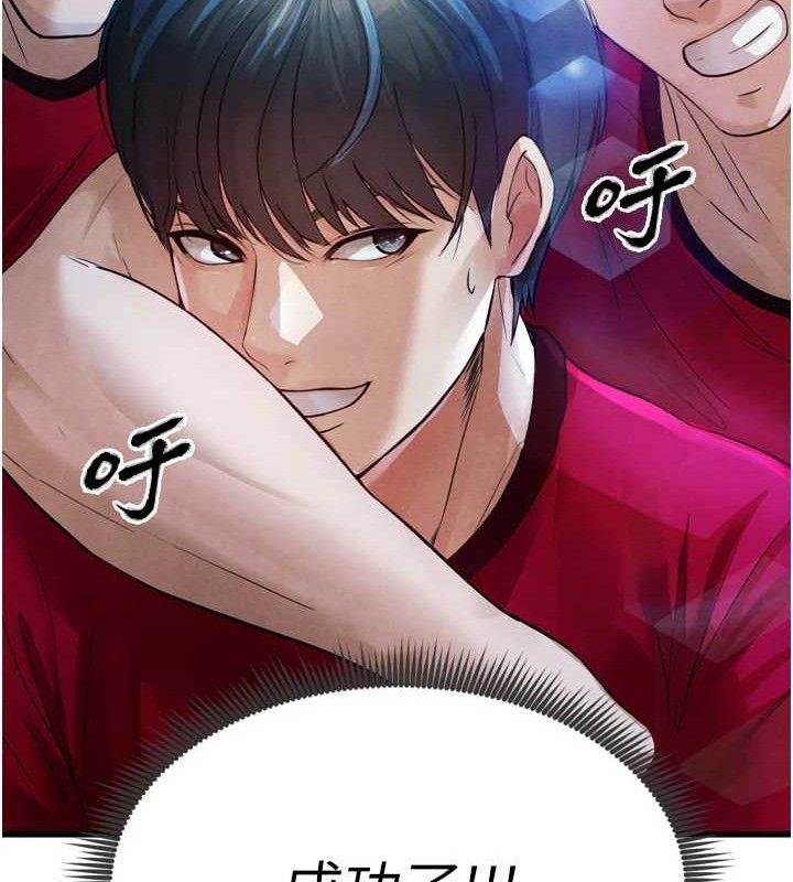 [韩国漫画] 足球型男脱单指南 剧情,青年#[223P]-164