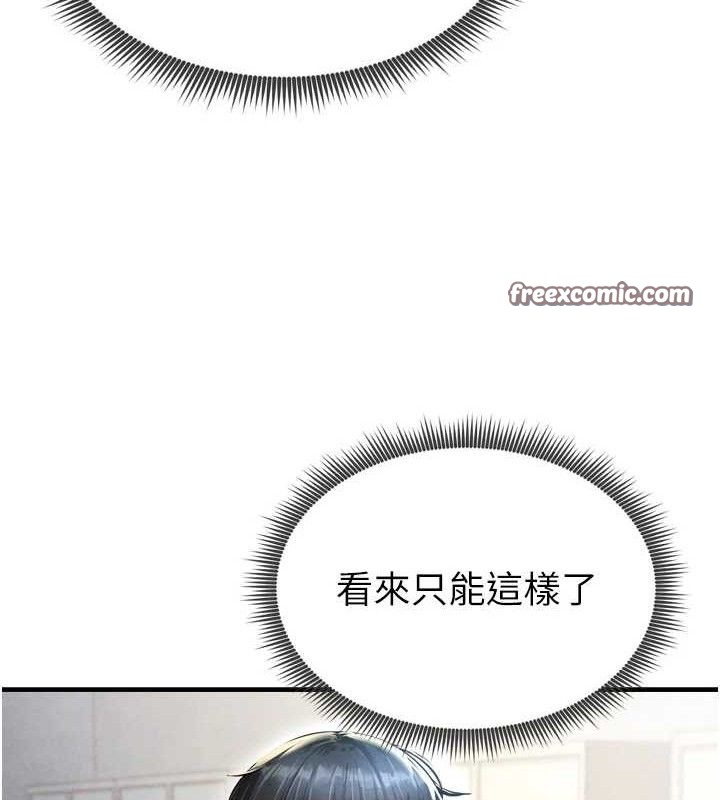 [韩国漫画] 足球型男脱单指南 剧情,青年#[223P]-182