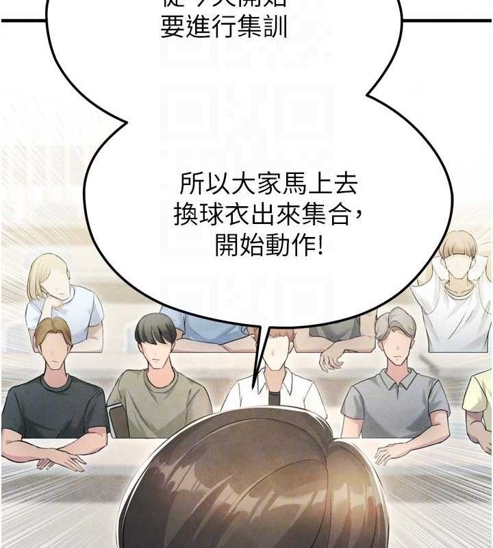 [韩国漫画] 足球型男脱单指南 剧情,青年#[223P]-19