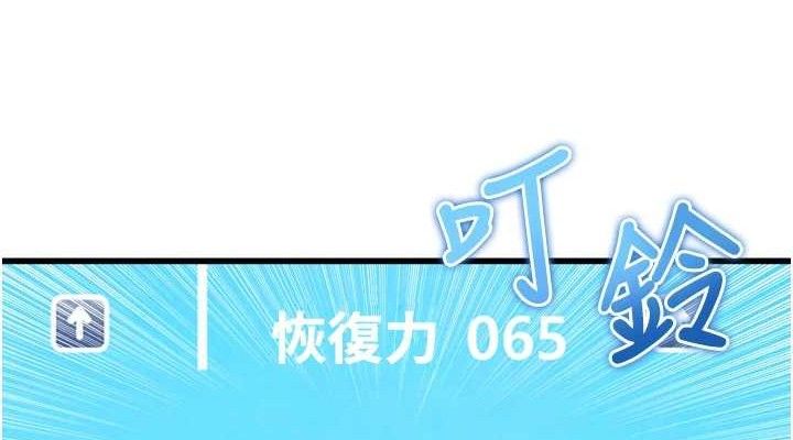 [韩国漫画] 足球型男脱单指南 剧情,青年#[223P]-190