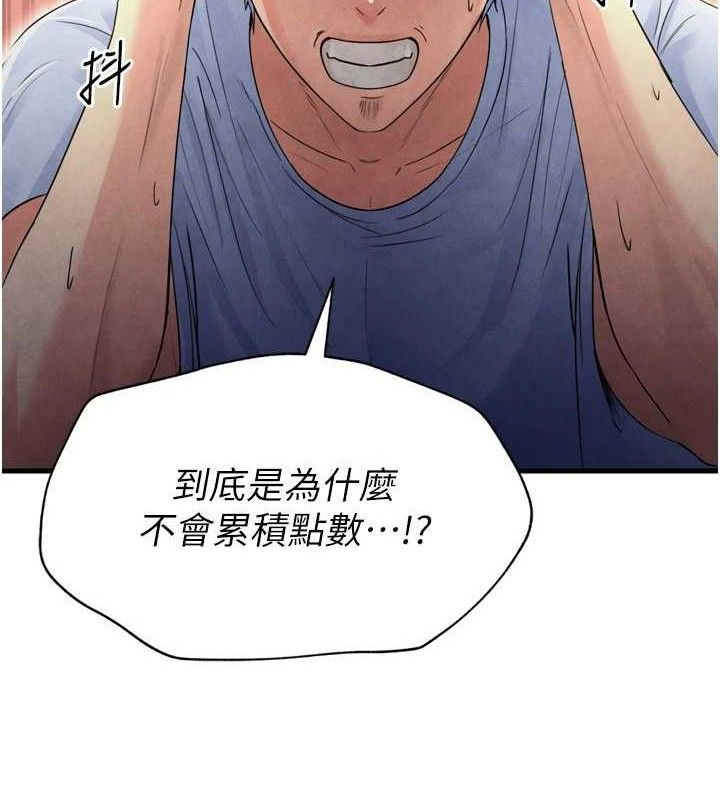 [韩国漫画] 足球型男脱单指南 剧情,青年#[223P]-193