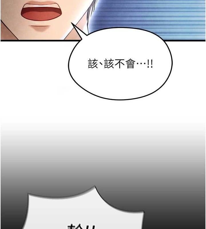 [韩国漫画] 足球型男脱单指南 剧情,青年#[223P]-195