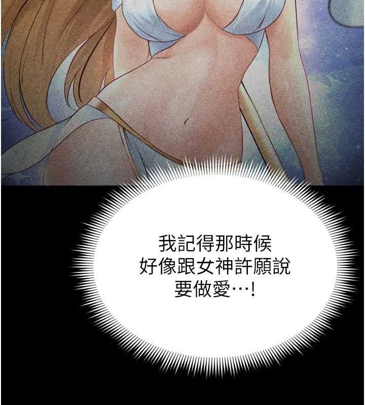 [韩国漫画] 足球型男脱单指南 剧情,青年#[223P]-197