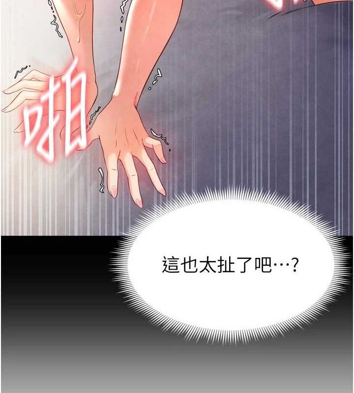 [韩国漫画] 足球型男脱单指南 剧情,青年#[223P]-200