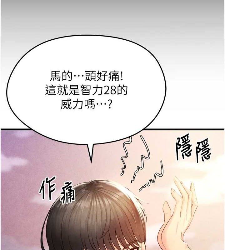 [韩国漫画] 足球型男脱单指南 剧情,青年#[223P]-201