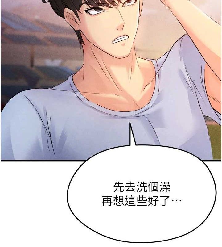 [韩国漫画] 足球型男脱单指南 剧情,青年#[223P]-202