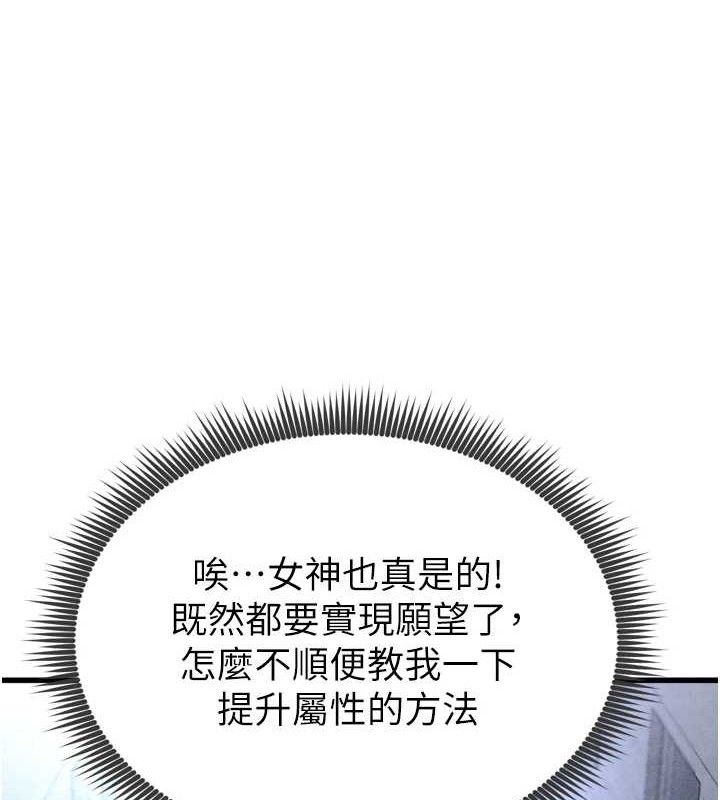 [韩国漫画] 足球型男脱单指南 剧情,青年#[223P]-203