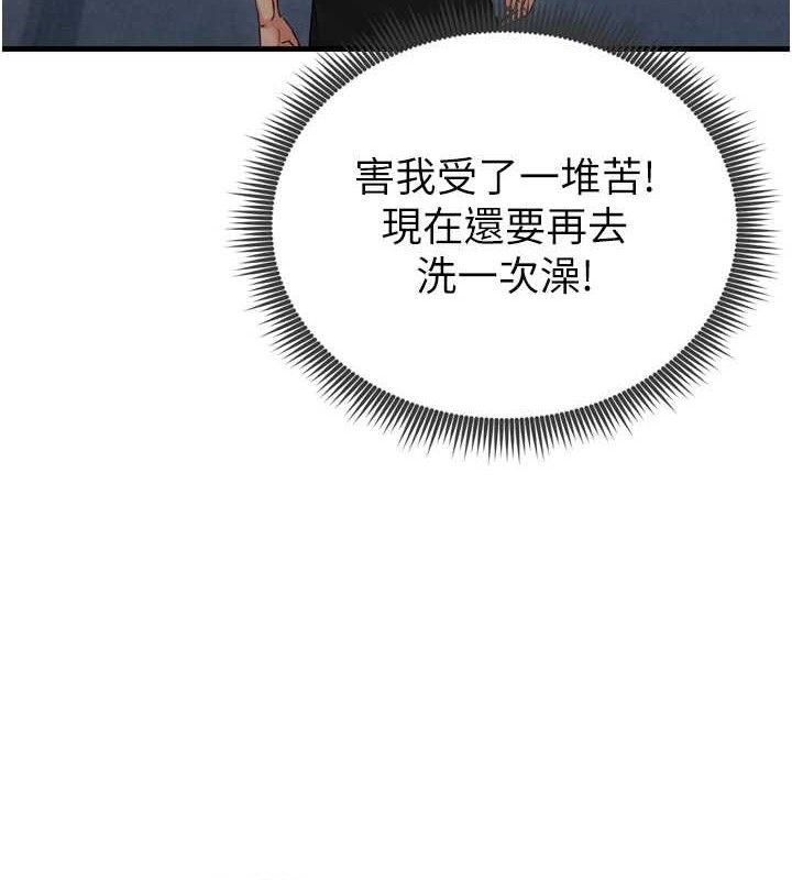 [韩国漫画] 足球型男脱单指南 剧情,青年#[223P]-205