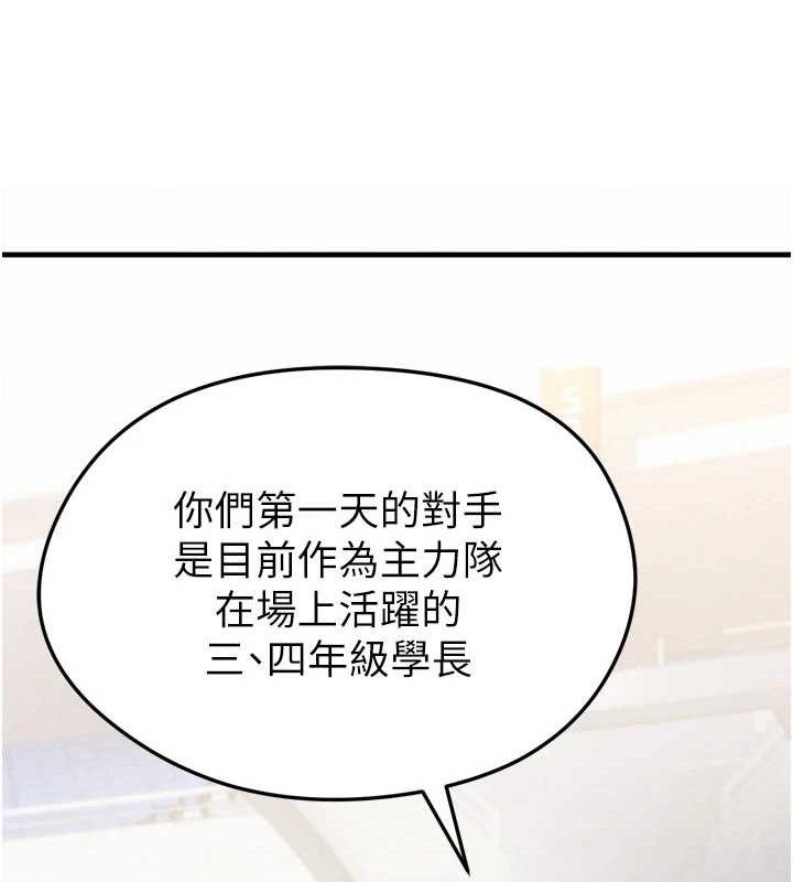 [韩国漫画] 足球型男脱单指南 剧情,青年#[223P]-25