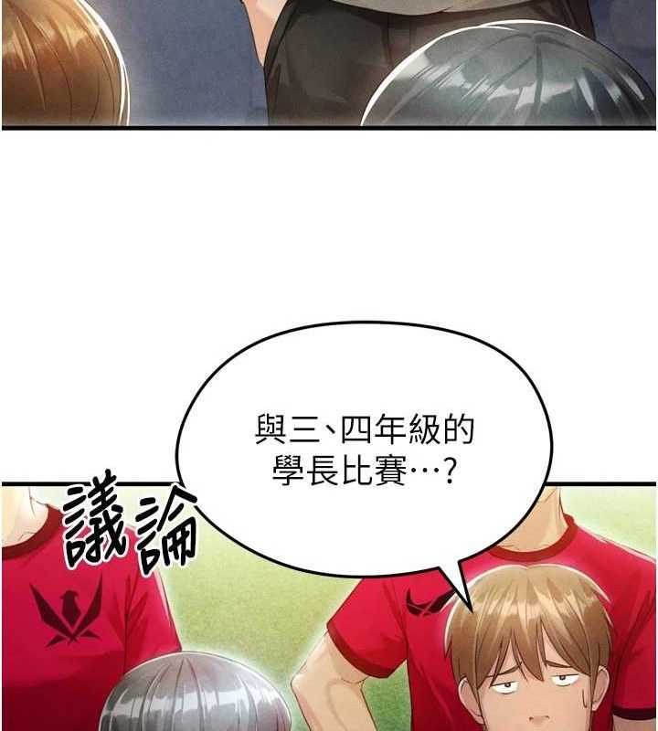 [韩国漫画] 足球型男脱单指南 剧情,青年#[223P]-27
