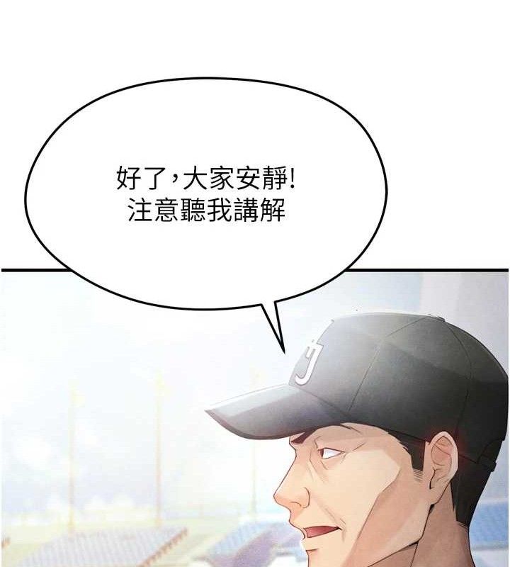 [韩国漫画] 足球型男脱单指南 剧情,青年#[223P]-29