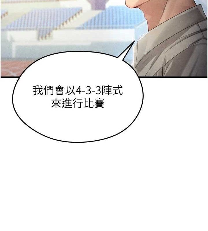[韩国漫画] 足球型男脱单指南 剧情,青年#[223P]-30
