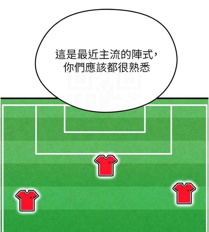 [韩国漫画] 足球型男脱单指南 剧情,青年#[223P]-31