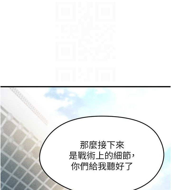 [韩国漫画] 足球型男脱单指南 剧情,青年#[223P]-33