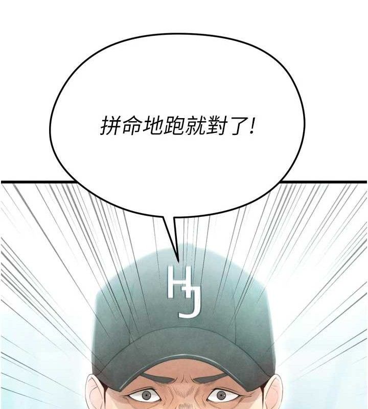 [韩国漫画] 足球型男脱单指南 剧情,青年#[223P]-37