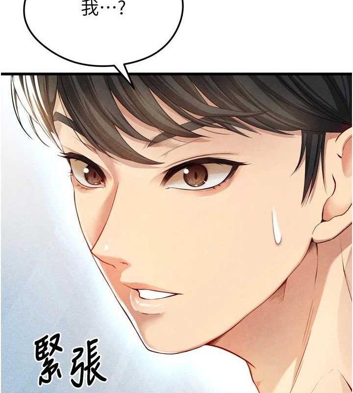 [韩国漫画] 足球型男脱单指南 剧情,青年#[223P]-4