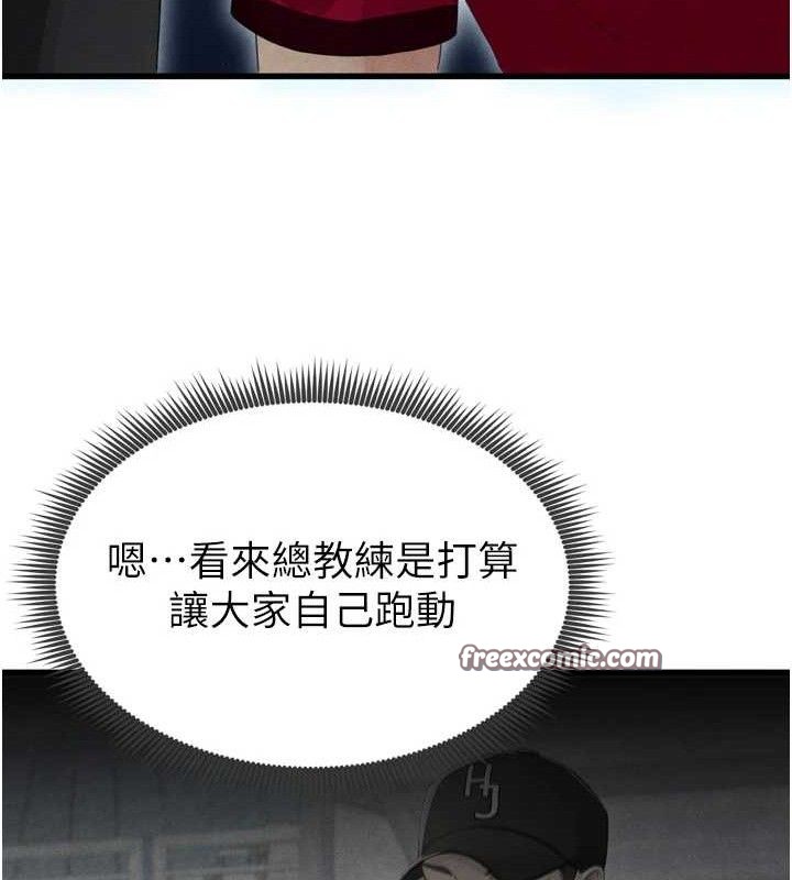 [韩国漫画] 足球型男脱单指南 剧情,青年#[223P]-42