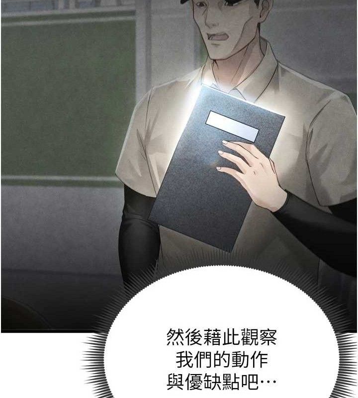 [韩国漫画] 足球型男脱单指南 剧情,青年#[223P]-43