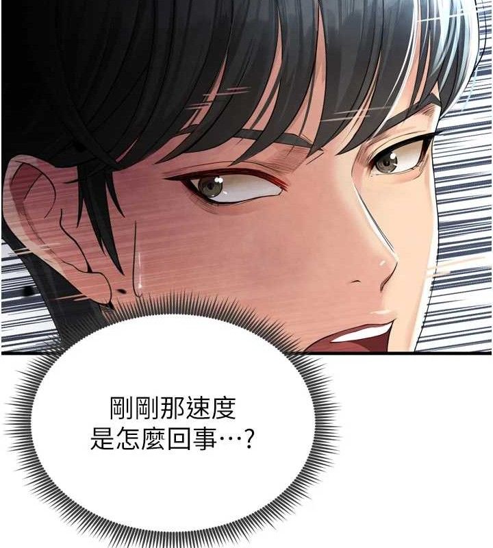 [韩国漫画] 足球型男脱单指南 剧情,青年#[223P]-55