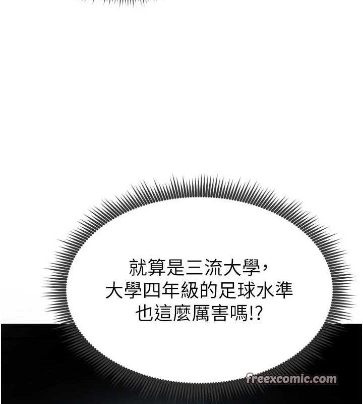 [韩国漫画] 足球型男脱单指南 剧情,青年#[223P]-56